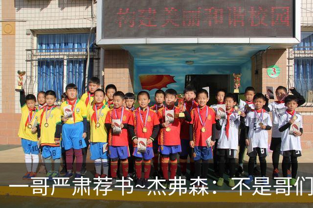 一哥严肃荐书~杰弗森：不是哥们你真看啊？我还以为书只是装饰品