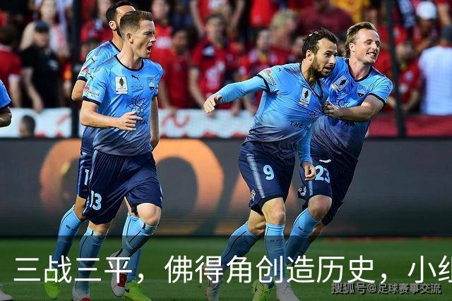 三战三平，佛得角创造历史，小组赛第二晋级